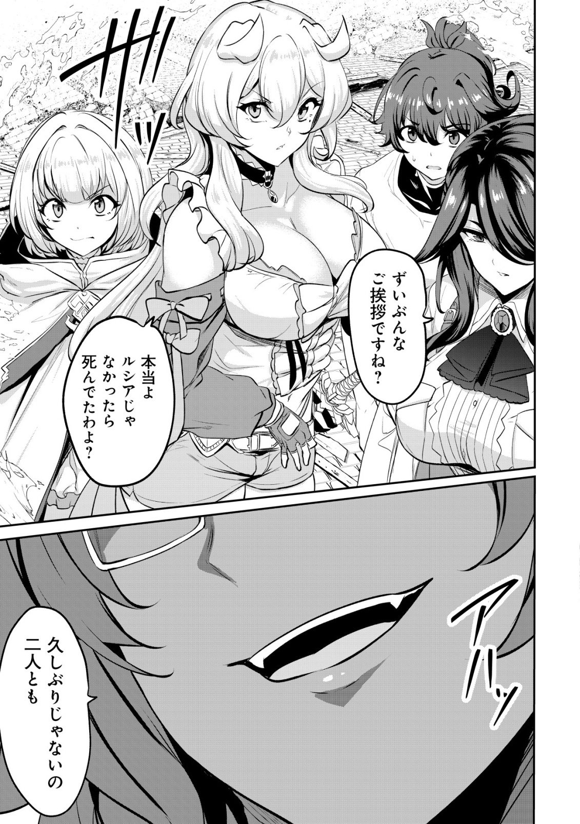 Ane ga Kensei de Imouto ga Kenja de - Chapter 36 - Page 11