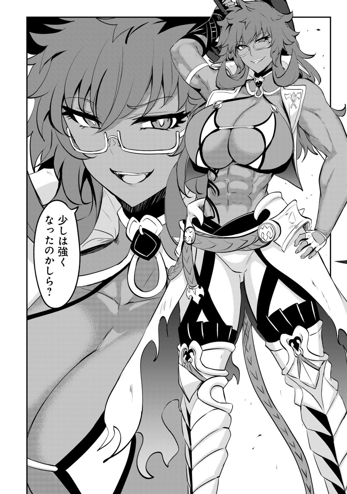 Ane ga Kensei de Imouto ga Kenja de - Chapter 36 - Page 12