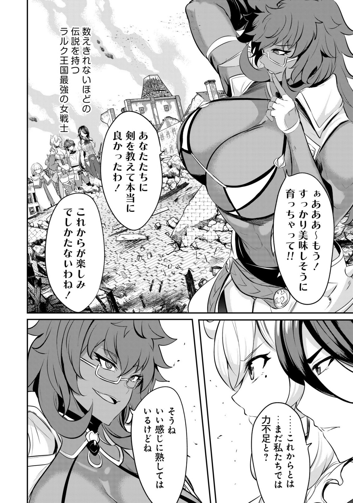 Ane ga Kensei de Imouto ga Kenja de - Chapter 36 - Page 14