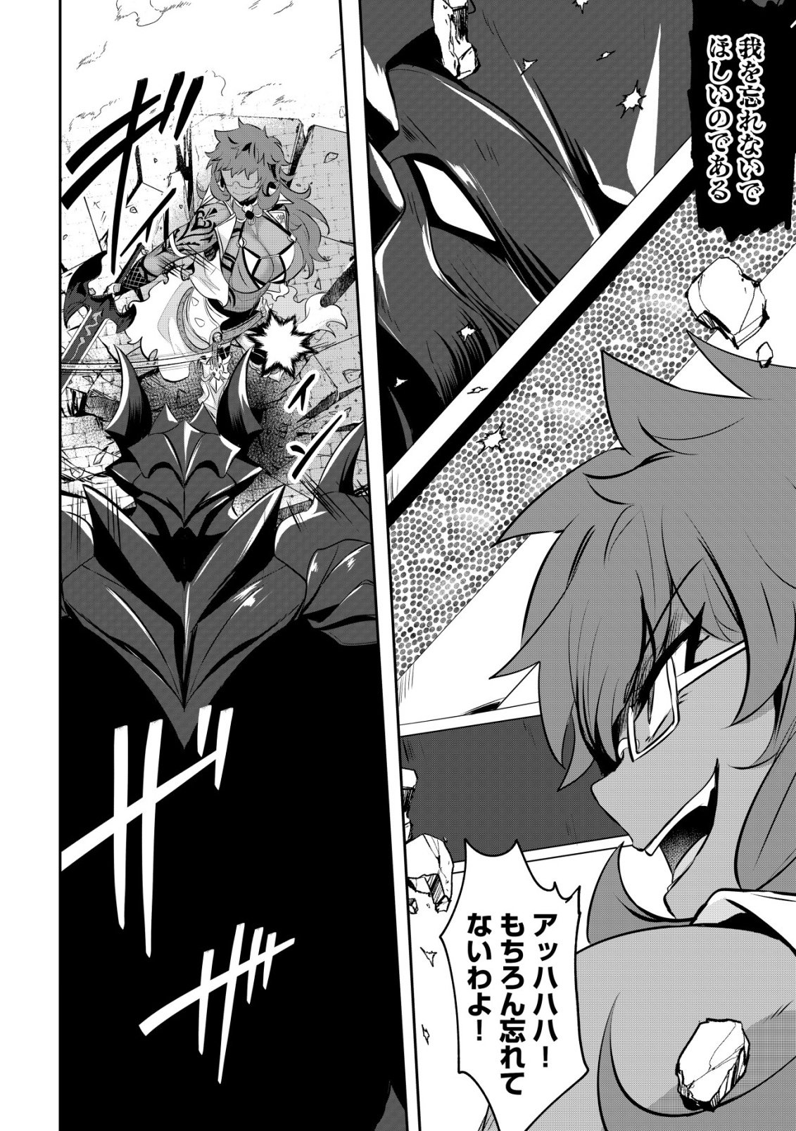 Ane ga Kensei de Imouto ga Kenja de - Chapter 36 - Page 18