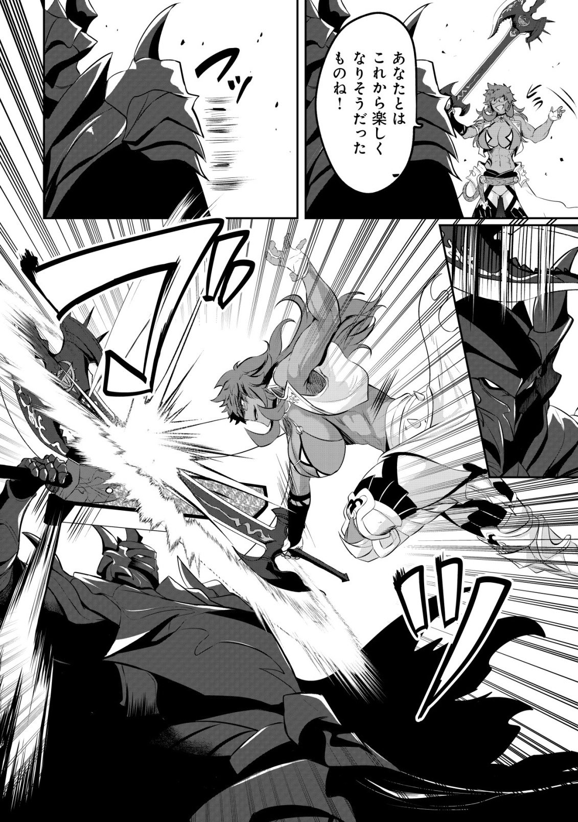 Ane ga Kensei de Imouto ga Kenja de - Chapter 36 - Page 20