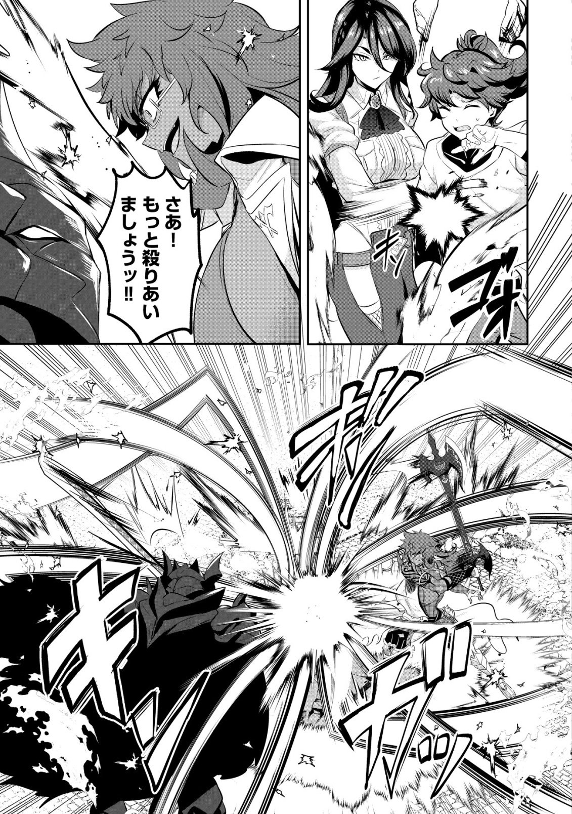 Ane ga Kensei de Imouto ga Kenja de - Chapter 36 - Page 21