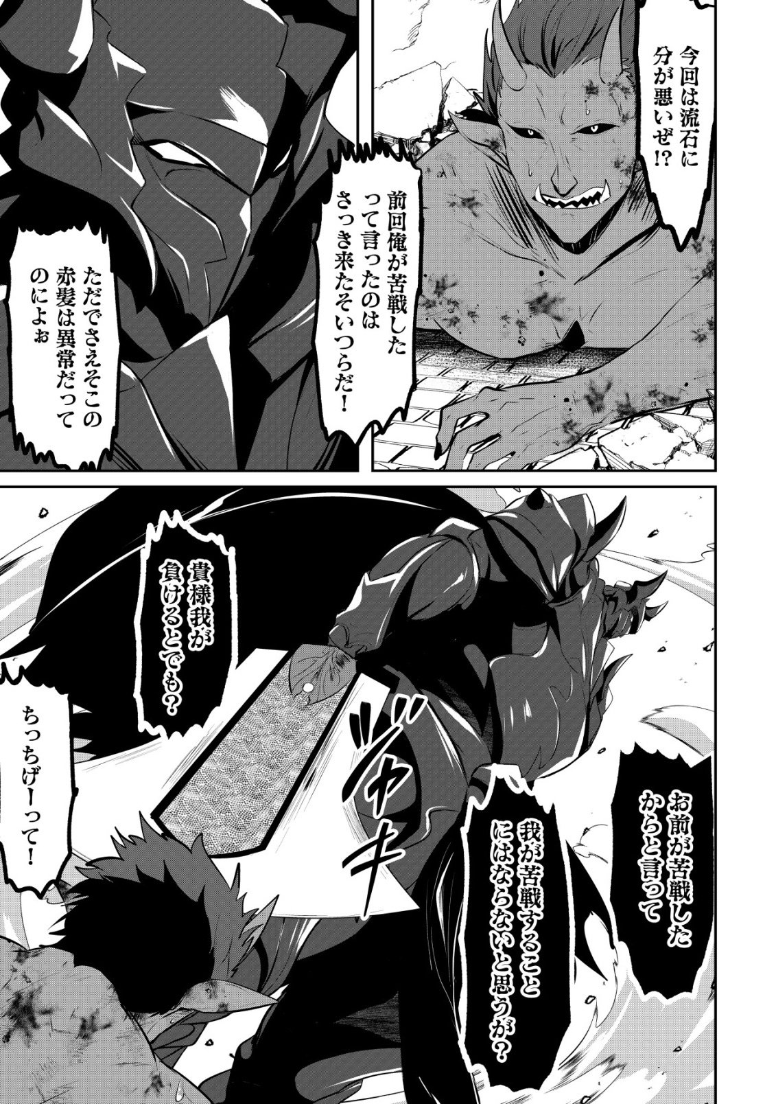 Ane ga Kensei de Imouto ga Kenja de - Chapter 36 - Page 23