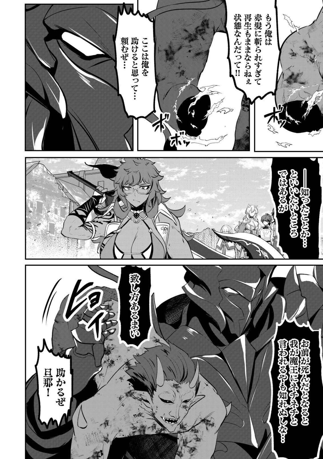 Ane ga Kensei de Imouto ga Kenja de - Chapter 36 - Page 24