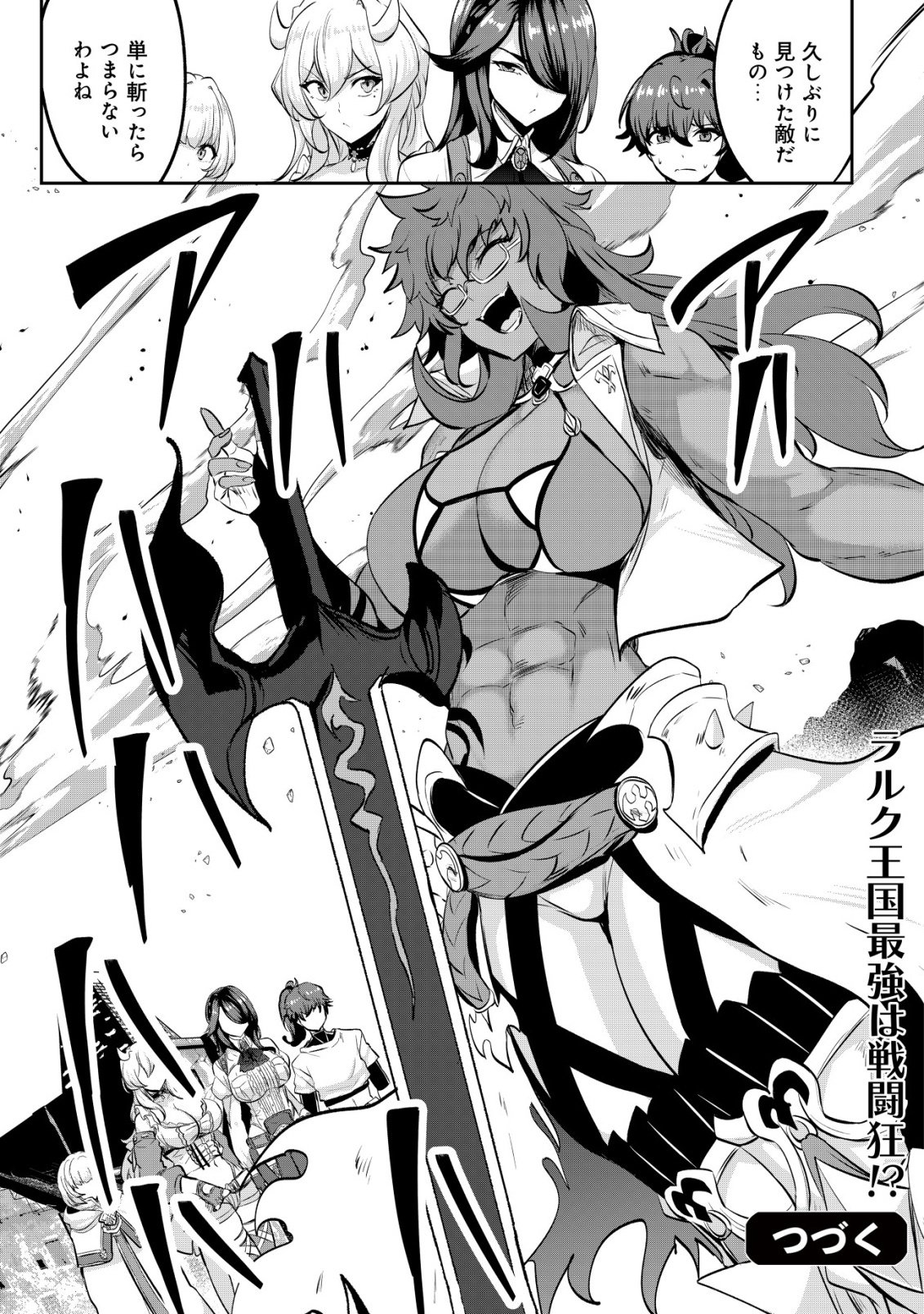Ane ga Kensei de Imouto ga Kenja de - Chapter 36 - Page 27
