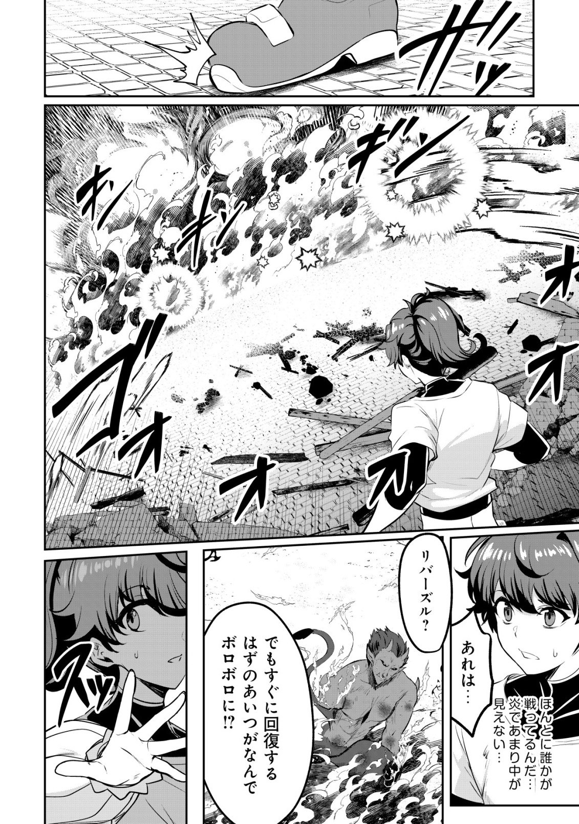 Ane ga Kensei de Imouto ga Kenja de - Chapter 36 - Page 6