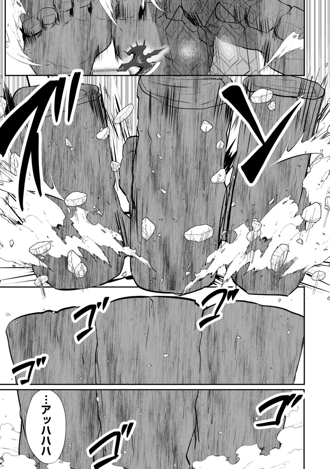 Ane ga Kensei de Imouto ga Kenja de - Chapter 36 - Page 9