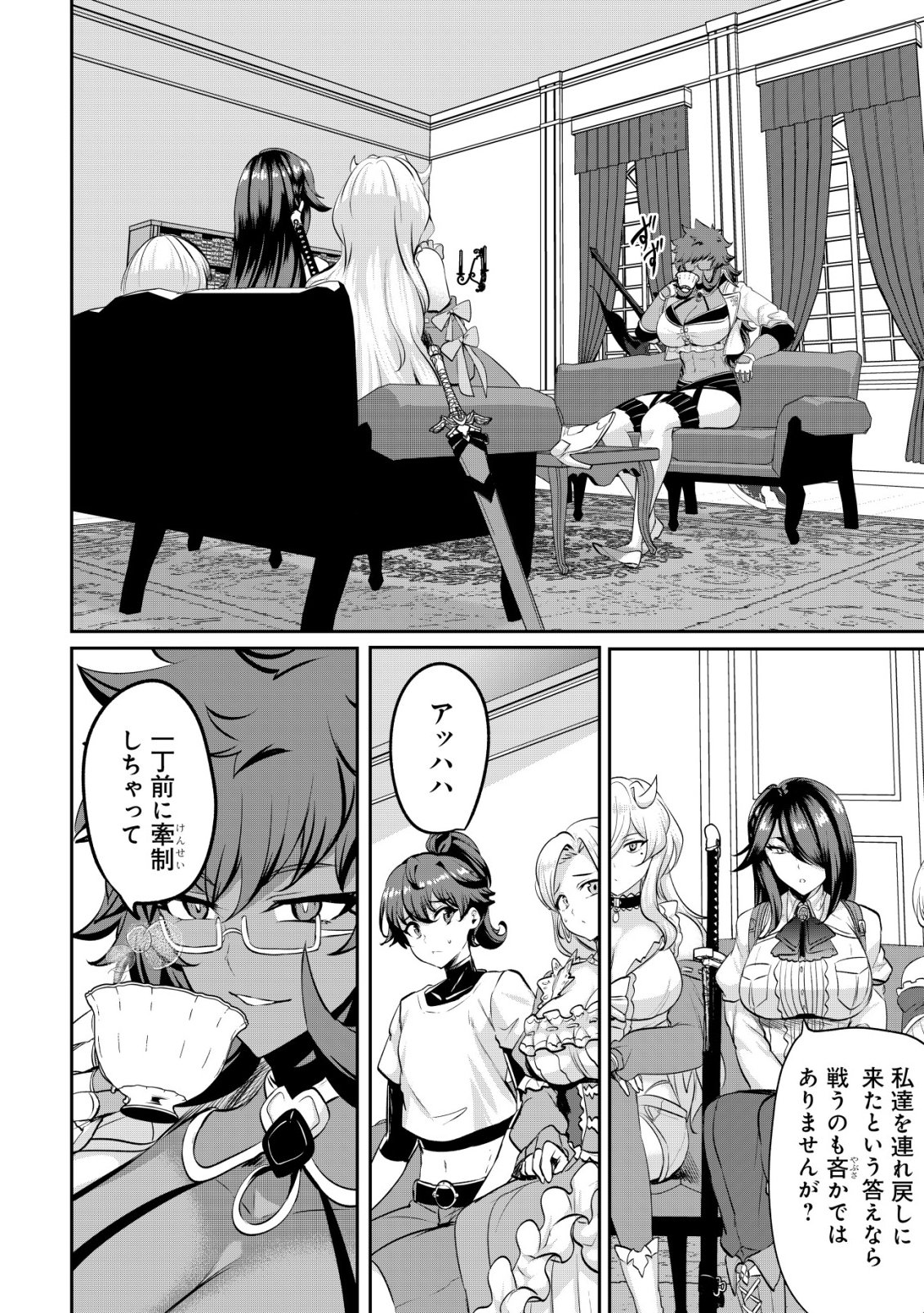 Ane ga Kensei de Imouto ga Kenja de - Chapter 37 - Page 10