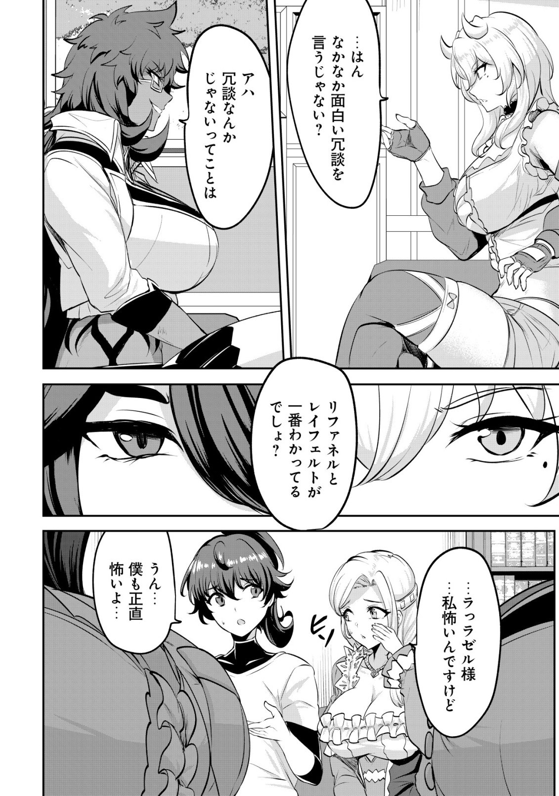 Ane ga Kensei de Imouto ga Kenja de - Chapter 37 - Page 12