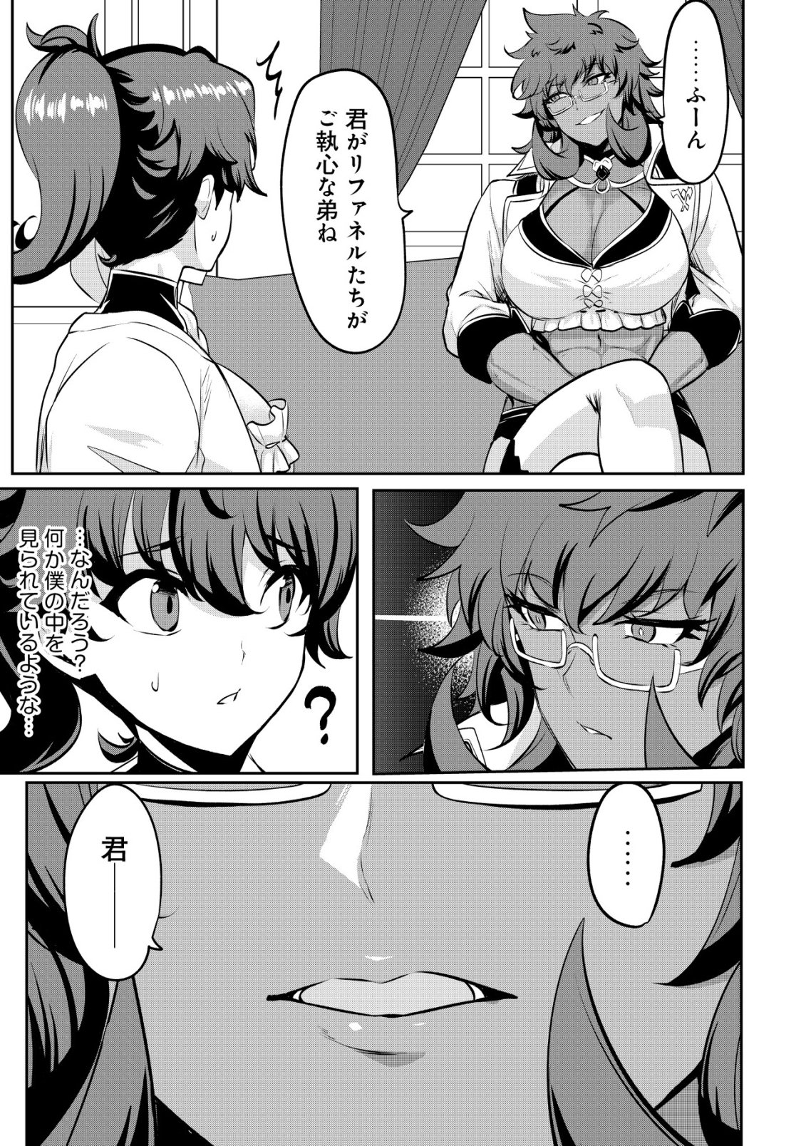 Ane ga Kensei de Imouto ga Kenja de - Chapter 37 - Page 13