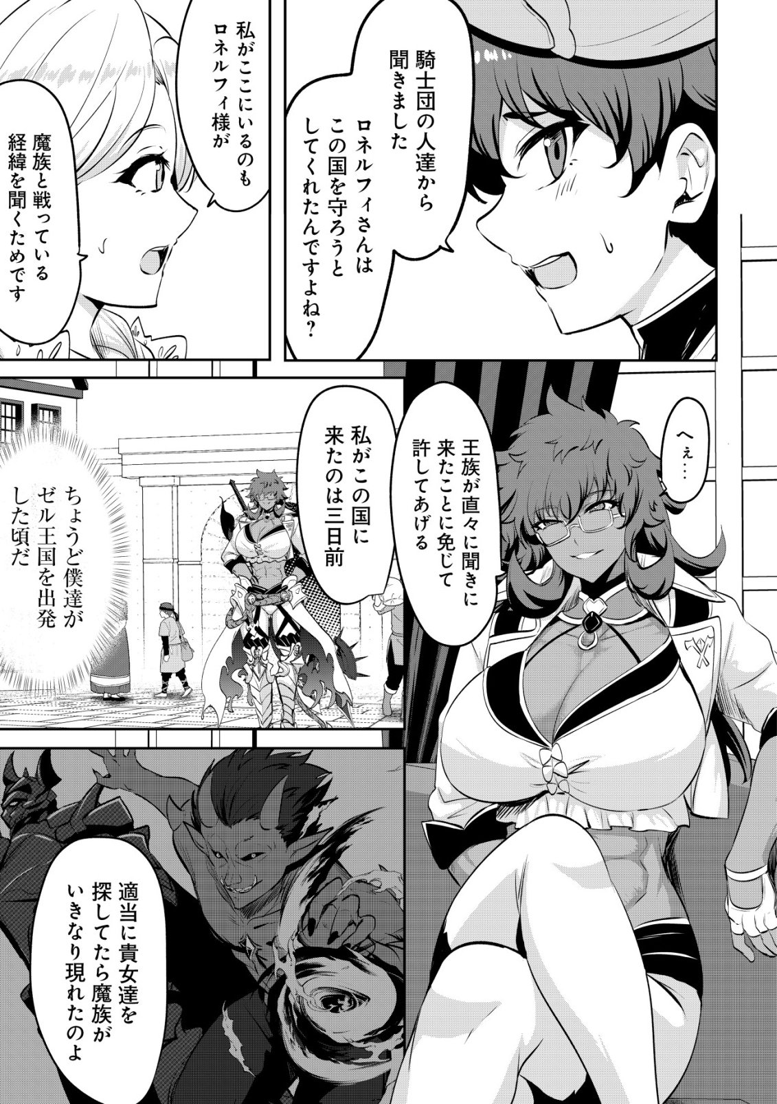 Ane ga Kensei de Imouto ga Kenja de - Chapter 37 - Page 15