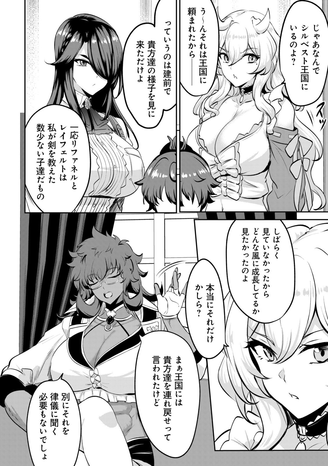 Ane ga Kensei de Imouto ga Kenja de - Chapter 37 - Page 18