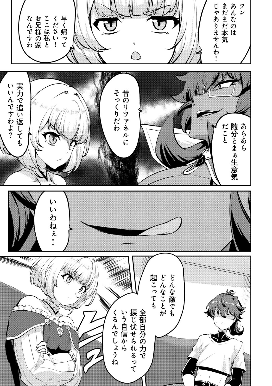 Ane ga Kensei de Imouto ga Kenja de - Chapter 37 - Page 23