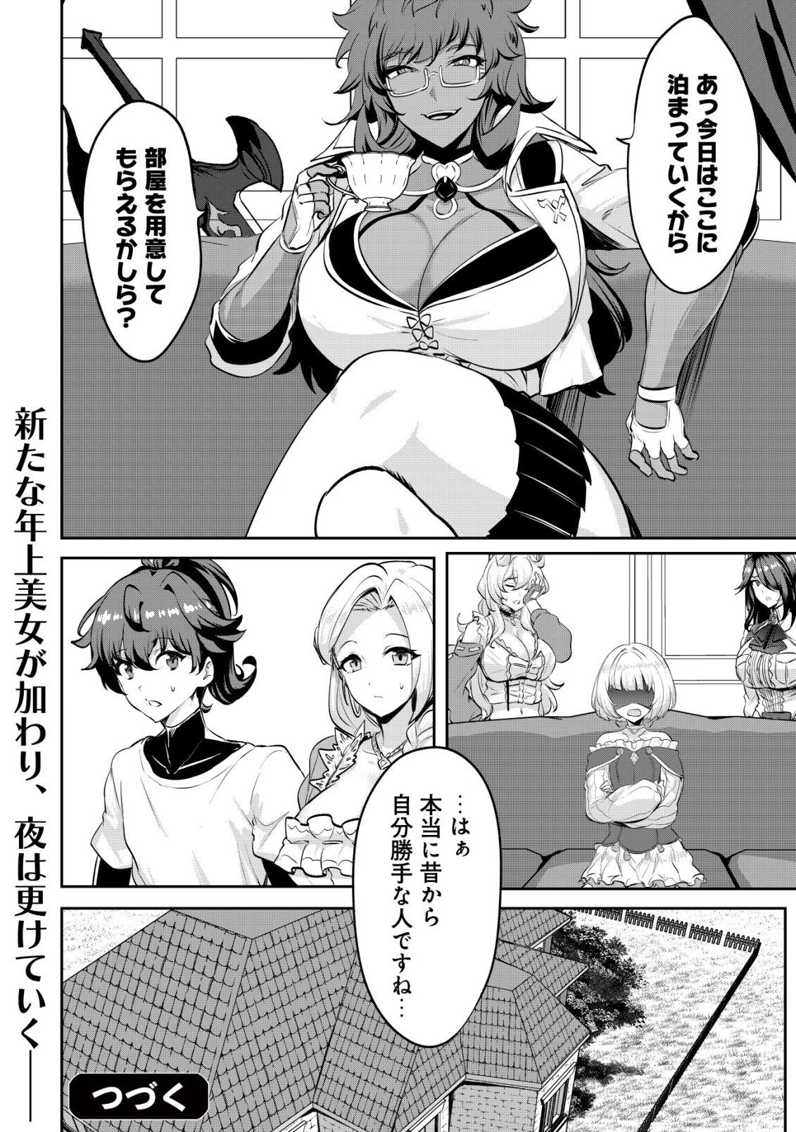 Ane ga Kensei de Imouto ga Kenja de - Chapter 37 - Page 30