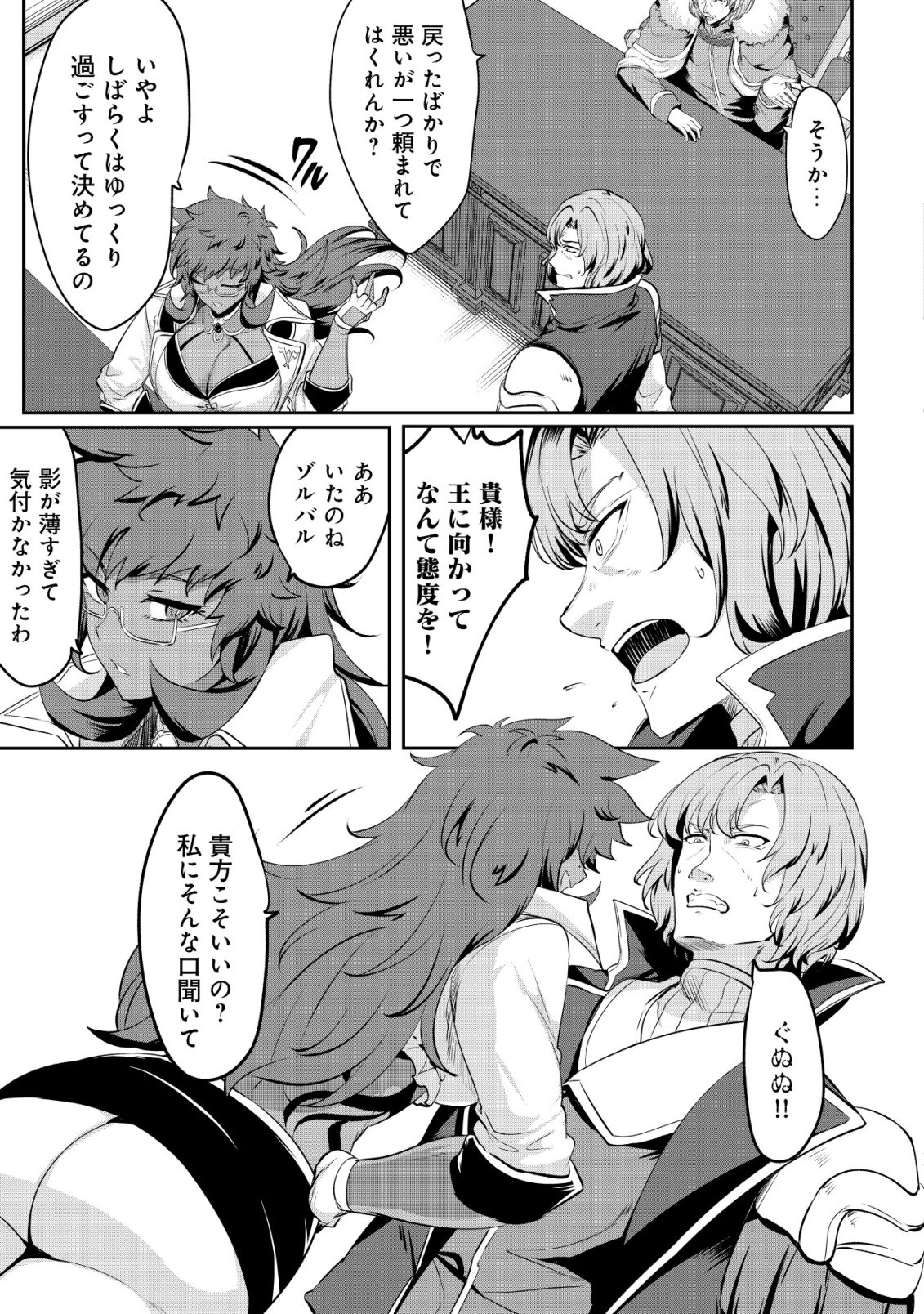 Ane ga Kensei de Imouto ga Kenja de - Chapter 37 - Page 5
