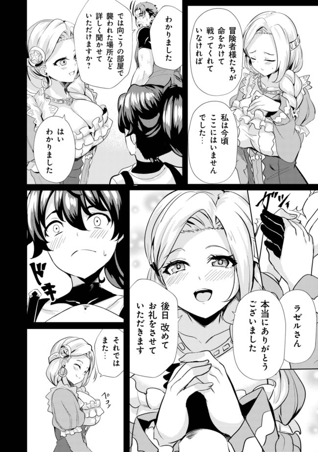 Ane ga Kensei de Imouto ga Kenja de - Chapter 6 - Page 10