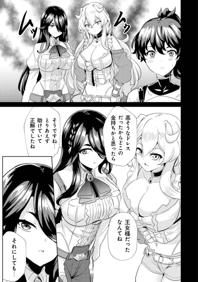 Ane ga Kensei de Imouto ga Kenja de - Chapter 6 - Page 11