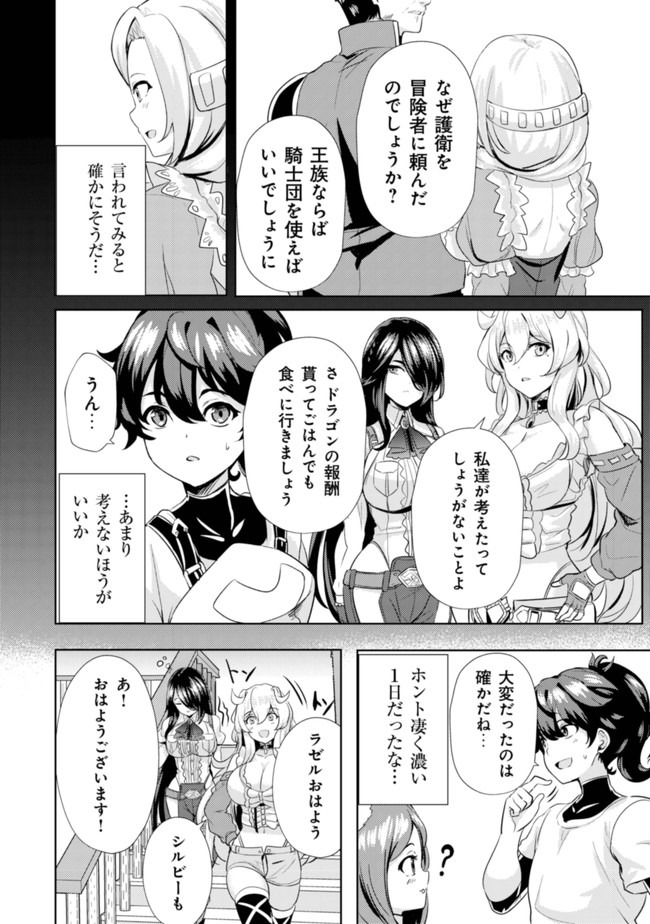 Ane ga Kensei de Imouto ga Kenja de - Chapter 6 - Page 12