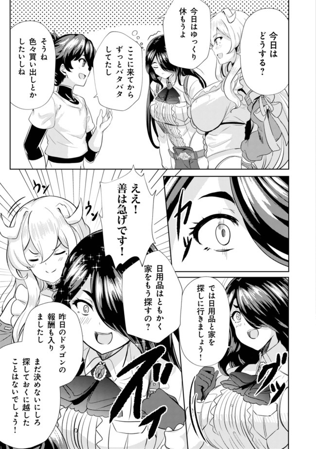 Ane ga Kensei de Imouto ga Kenja de - Chapter 6 - Page 13