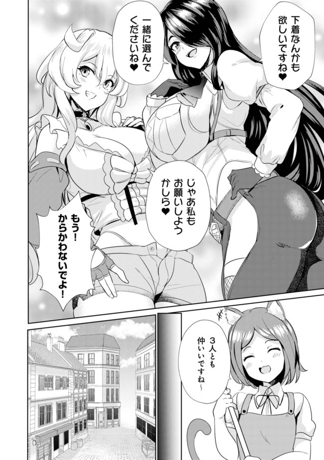 Ane ga Kensei de Imouto ga Kenja de - Chapter 6 - Page 14