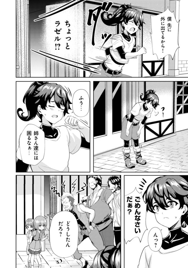 Ane ga Kensei de Imouto ga Kenja de - Chapter 6 - Page 18