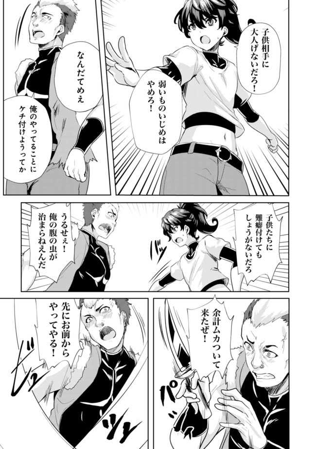 Ane ga Kensei de Imouto ga Kenja de - Chapter 6 - Page 21
