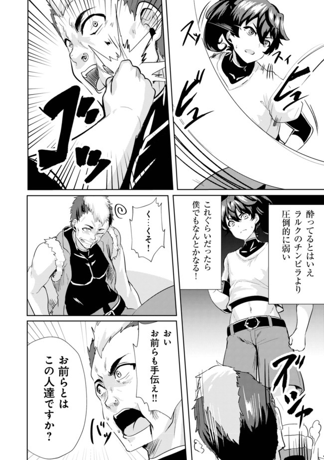 Ane ga Kensei de Imouto ga Kenja de - Chapter 6 - Page 22