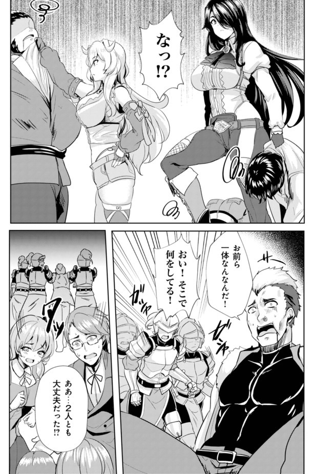 Ane ga Kensei de Imouto ga Kenja de - Chapter 6 - Page 23