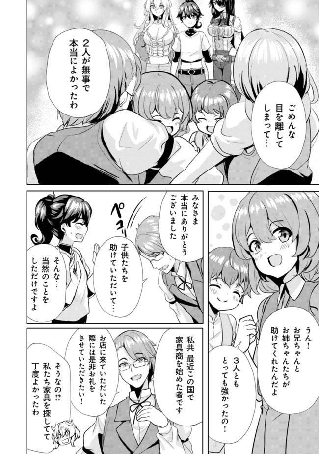 Ane ga Kensei de Imouto ga Kenja de - Chapter 6 - Page 24
