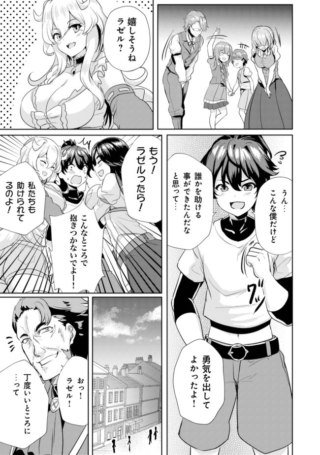 Ane ga Kensei de Imouto ga Kenja de - Chapter 6 - Page 25