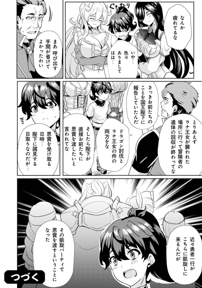Ane ga Kensei de Imouto ga Kenja de - Chapter 6 - Page 26