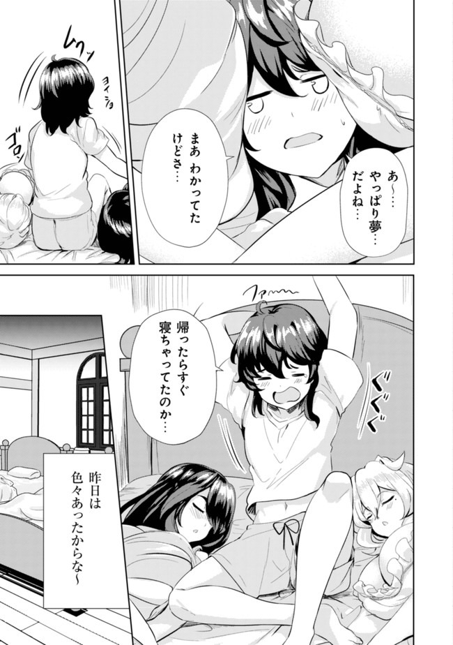 Ane ga Kensei de Imouto ga Kenja de - Chapter 6 - Page 3