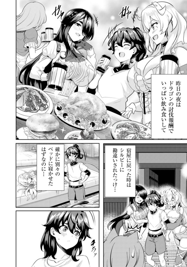 Ane ga Kensei de Imouto ga Kenja de - Chapter 6 - Page 4
