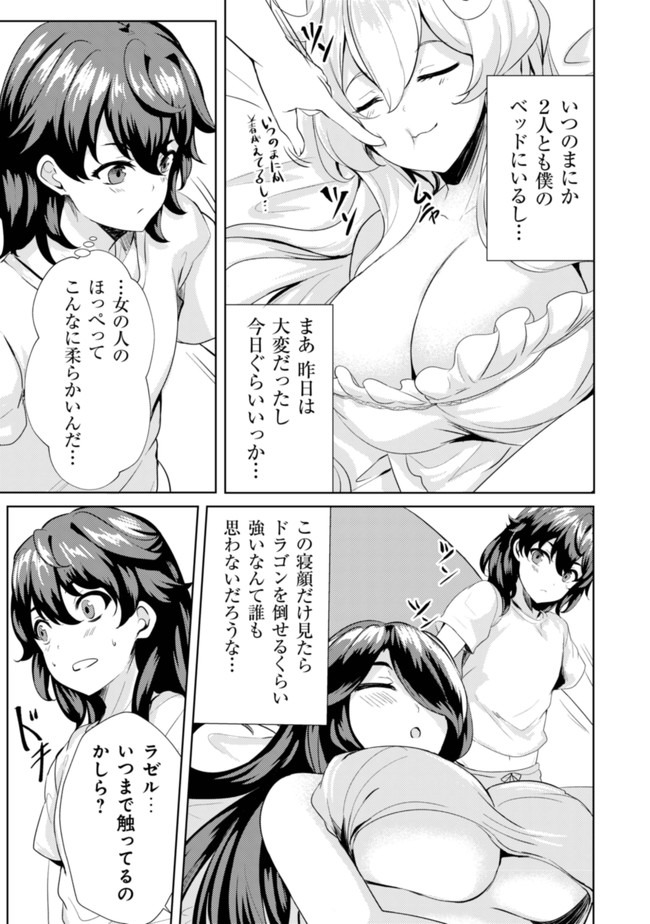 Ane ga Kensei de Imouto ga Kenja de - Chapter 6 - Page 5