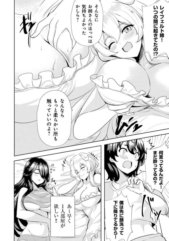 Ane ga Kensei de Imouto ga Kenja de - Chapter 6 - Page 6