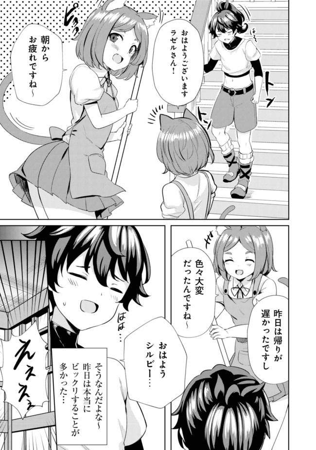Ane ga Kensei de Imouto ga Kenja de - Chapter 6 - Page 7