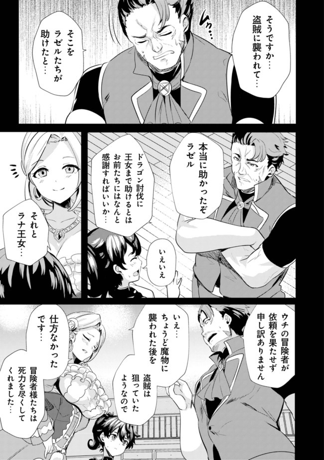 Ane ga Kensei de Imouto ga Kenja de - Chapter 6 - Page 9