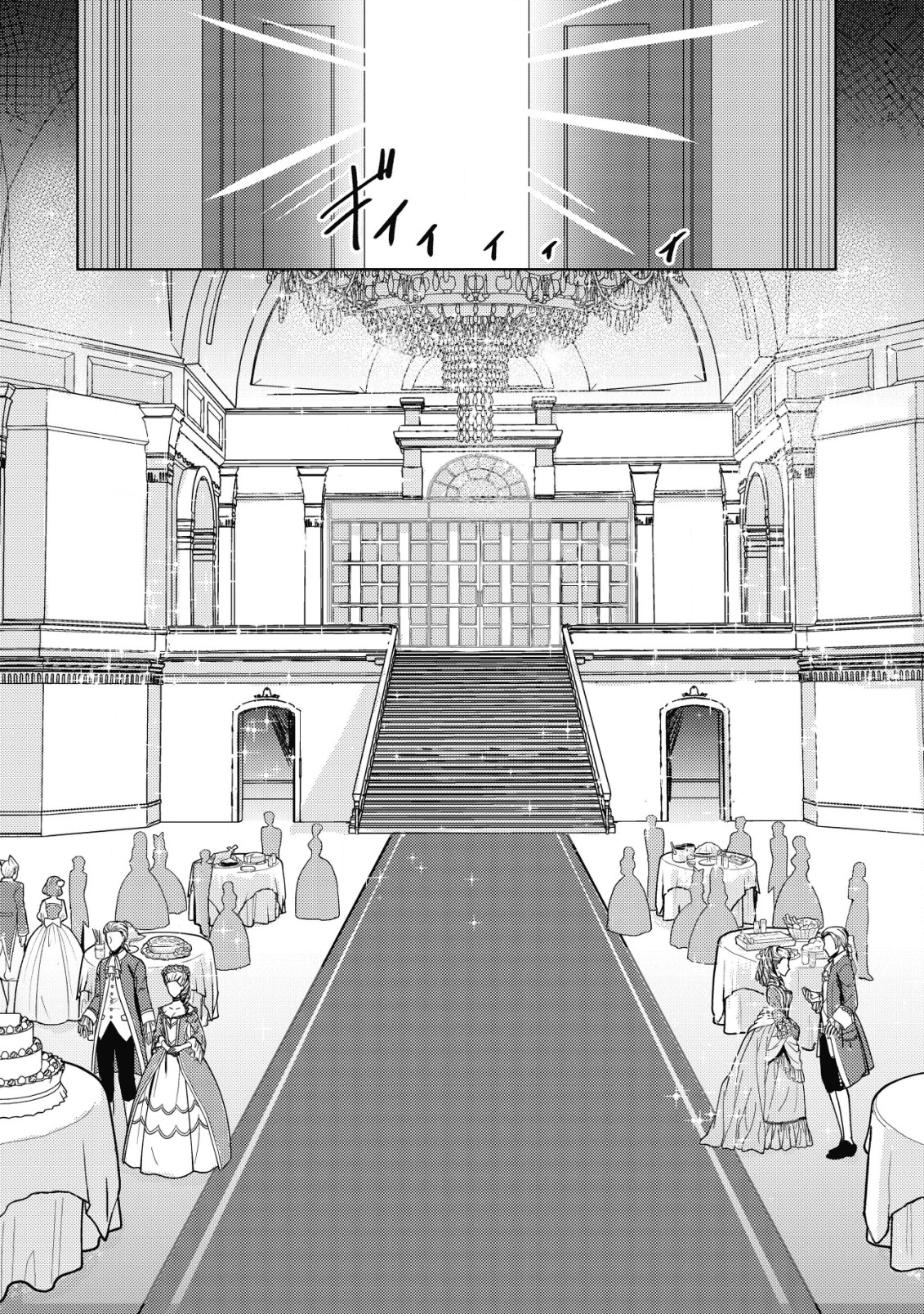 Ane ga Kensei de Imouto ga Kenja de - Chapter 8 - Page 2