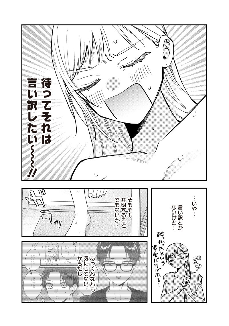 Ane no Yuujin (TAKASE Waka) - Chapter 30.3 - Page 5