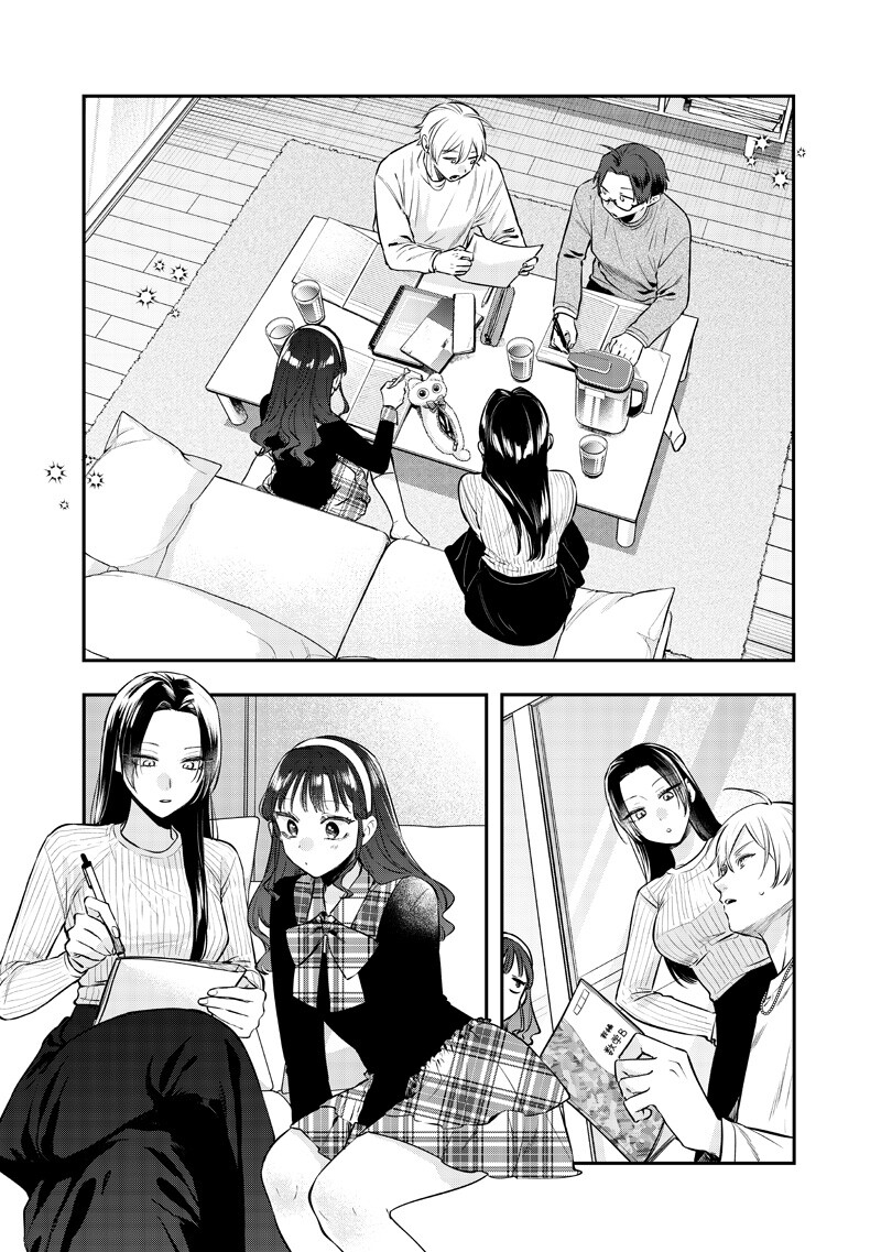 Ane no Yuujin (TAKASE Waka) - Chapter 31.2 - Page 1