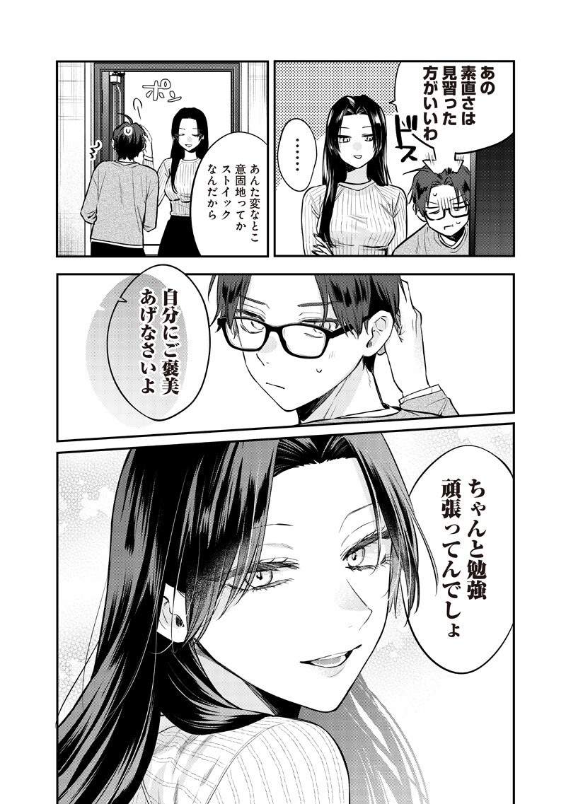 Ane no Yuujin (TAKASE Waka) - Chapter 31.2 - Page 12