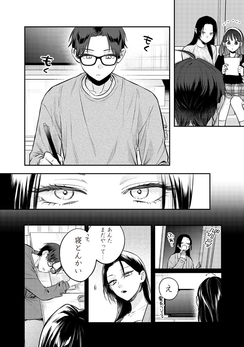 Ane no Yuujin (TAKASE Waka) - Chapter 31.2 - Page 2