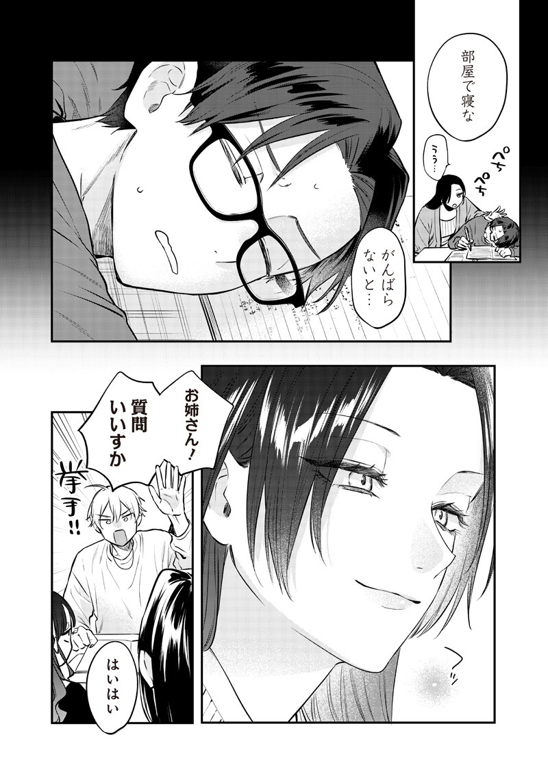 Ane no Yuujin (TAKASE Waka) - Chapter 31.2 - Page 3