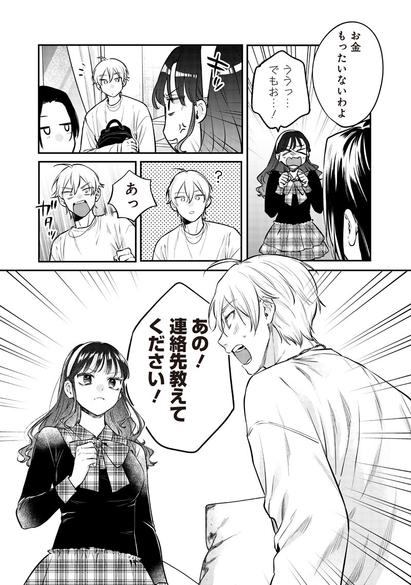 Ane no Yuujin (TAKASE Waka) - Chapter 31.2 - Page 7