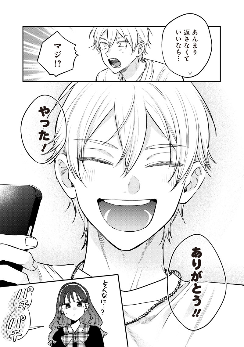 Ane no Yuujin (TAKASE Waka) - Chapter 31.2 - Page 9