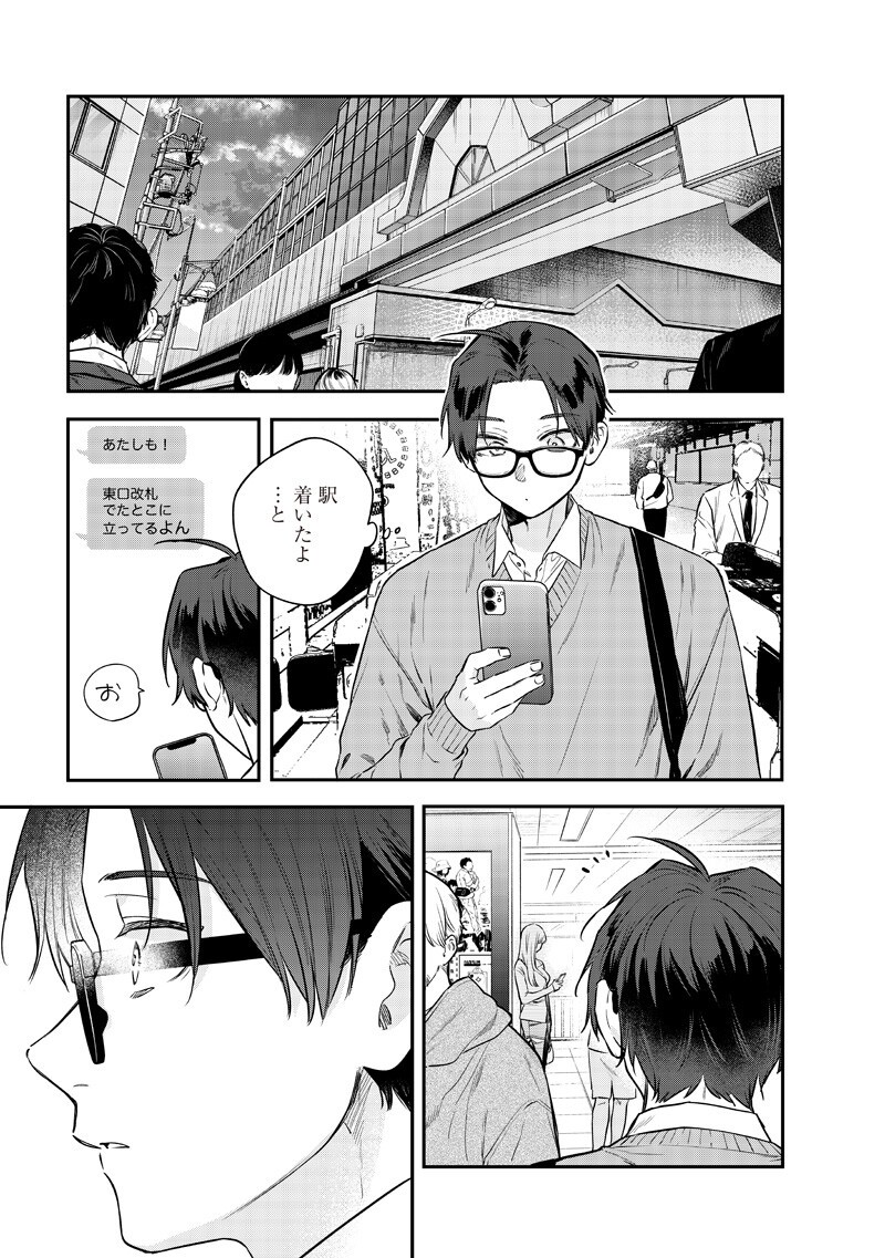 Ane no Yuujin (TAKASE Waka) - Chapter 32.1 - Page 10