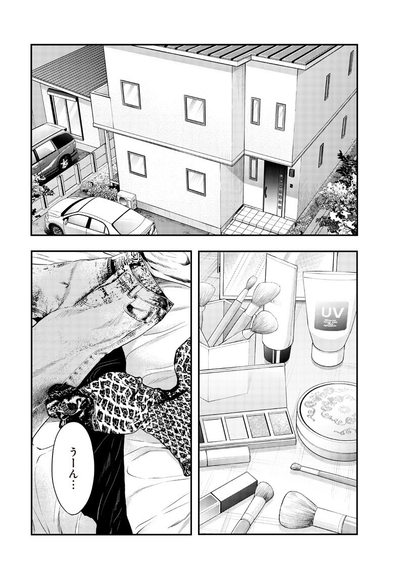 Ane no Yuujin (TAKASE Waka) - Chapter 32.1 - Page 4
