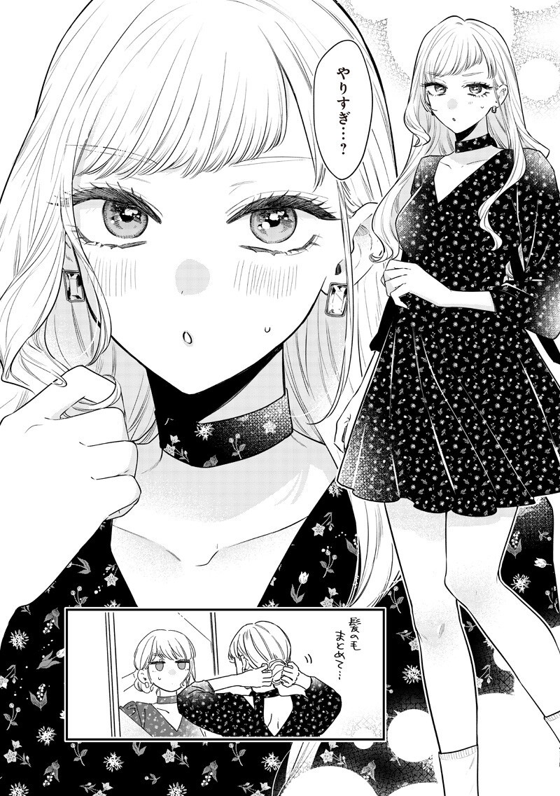 Ane no Yuujin (TAKASE Waka) - Chapter 32.1 - Page 5