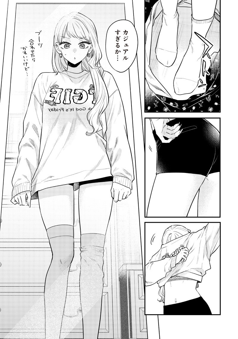 Ane no Yuujin (TAKASE Waka) - Chapter 32.1 - Page 7