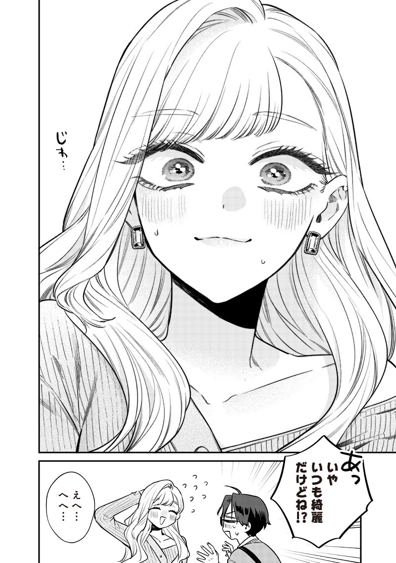 Ane no Yuujin (TAKASE Waka) - Chapter 32.2 - Page 10